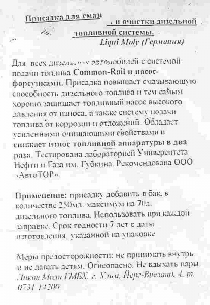 этикетка