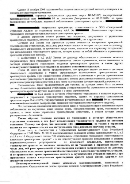 скрин-3