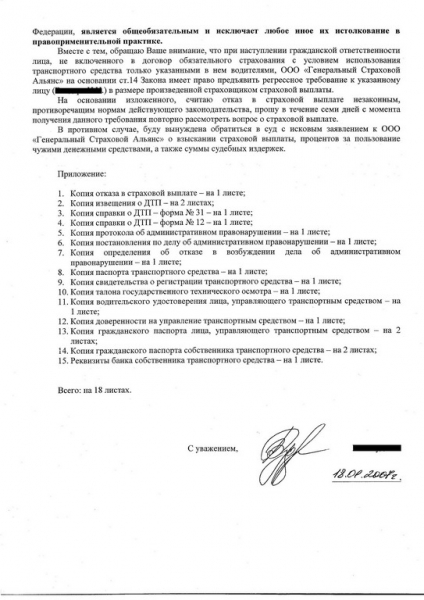 скрин-4