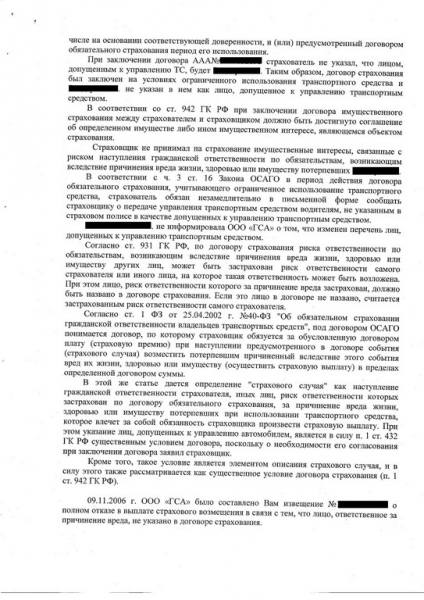 скрин-6