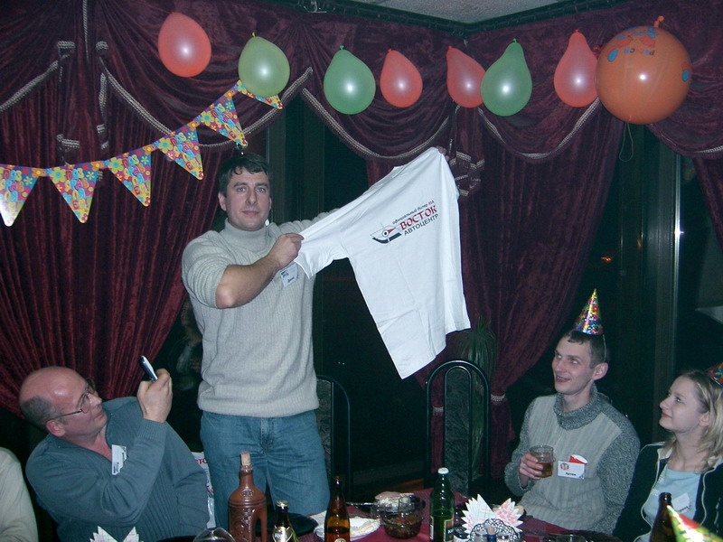 День Рождения