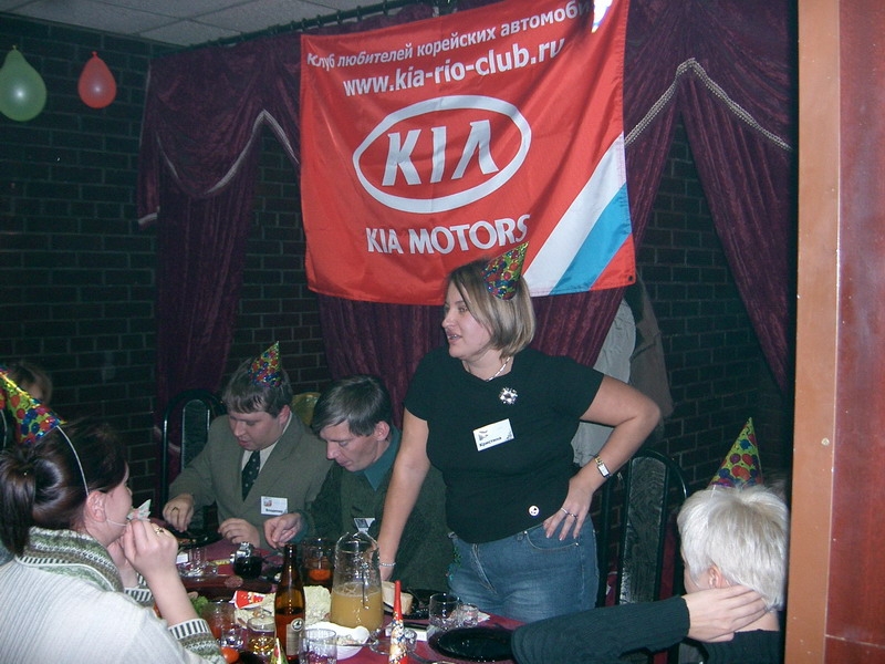 День Рождения