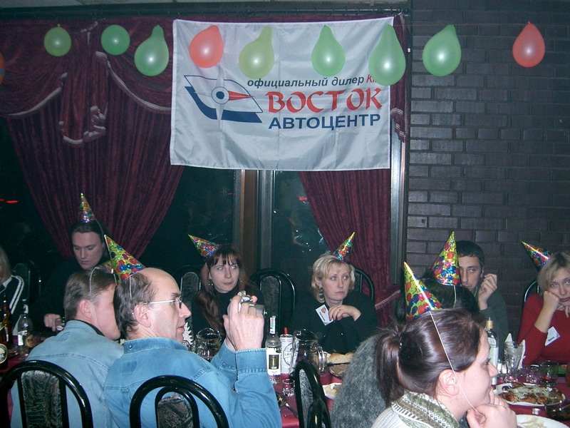 День Рождения