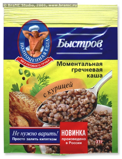 ешьте кашку..