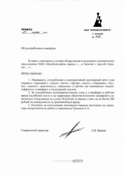 бузулук жжот