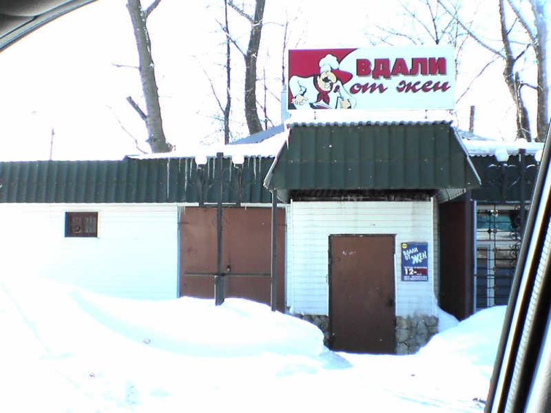 Новомосковск