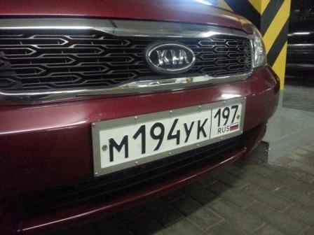 номер передний