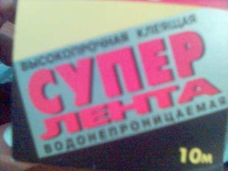 лента