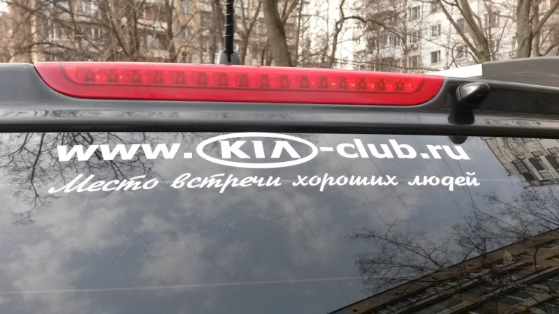 KIA-CLUB наклейка