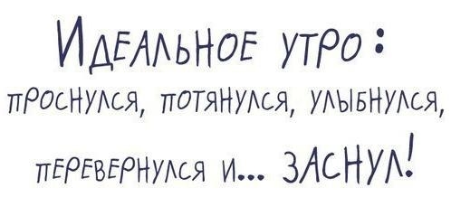 утренняя