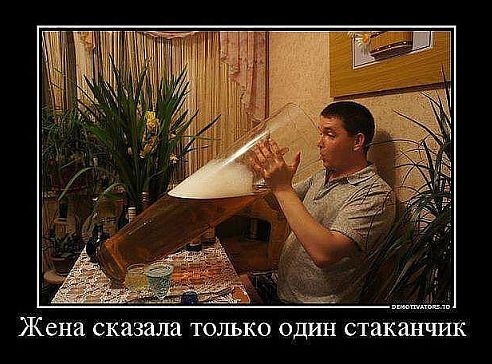 один стаканчег