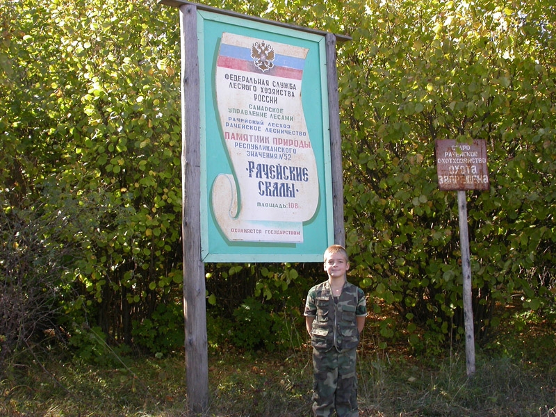 Стенд про скалы