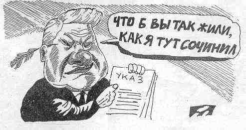 Указ