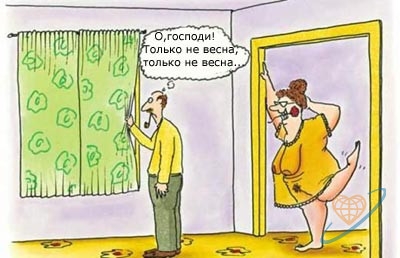 Только не весна