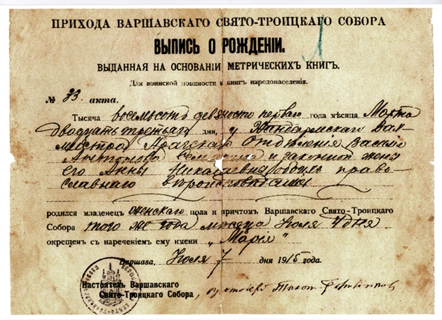 Метрика