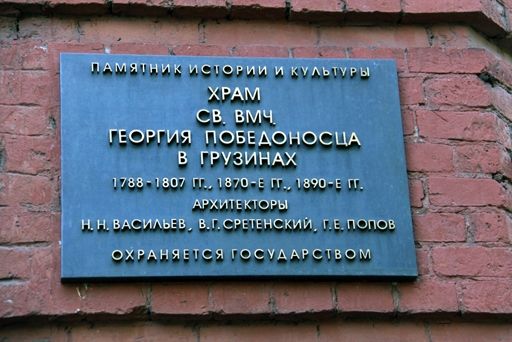Табличка