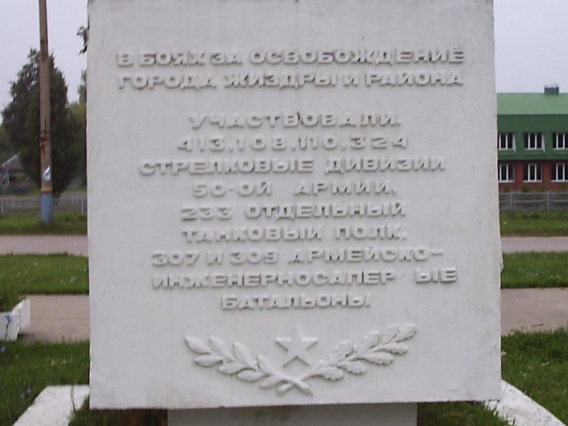 обелиск