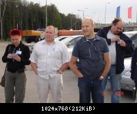 Встреча в МЕГЕ. 27 июня.