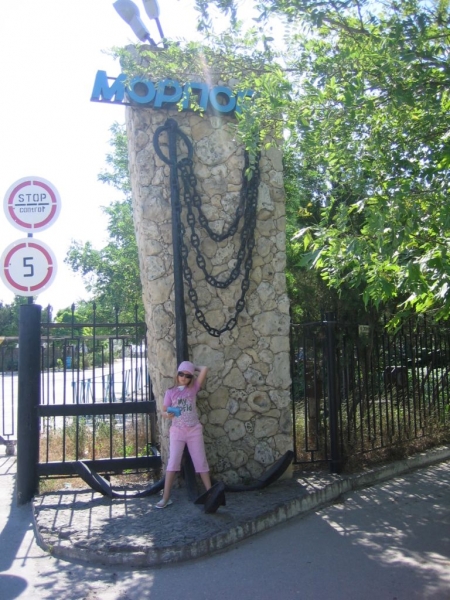 Евпатория - морпорт