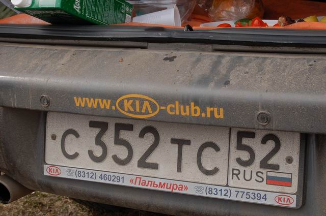 Апрельский выезд