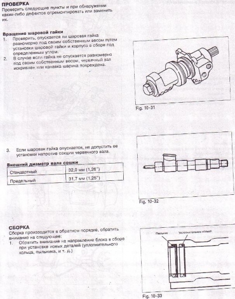 ГУР 3
