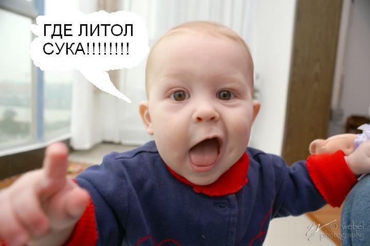 где литол