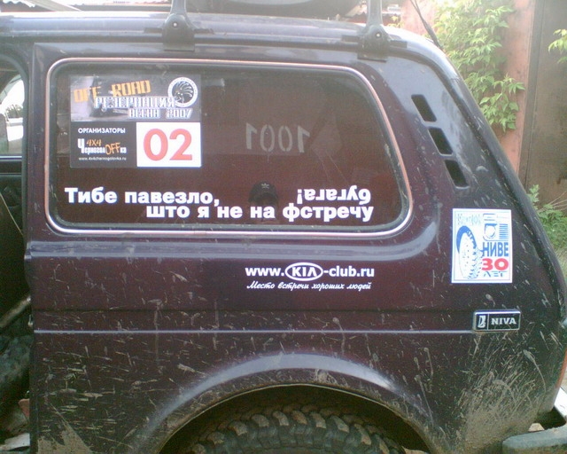 вот...