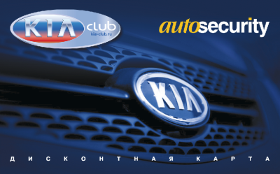KIA-Club карта