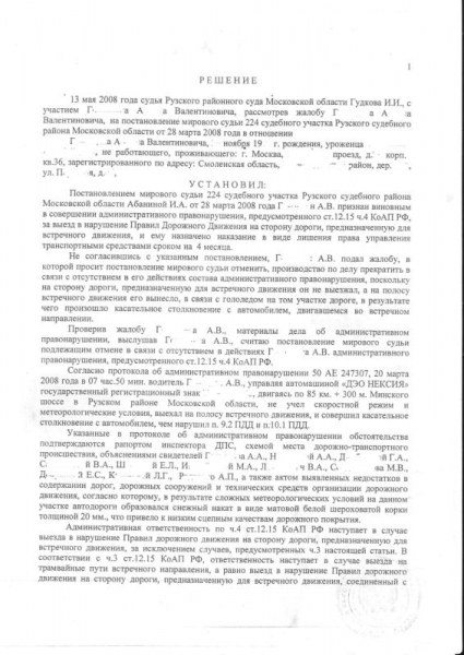 решение