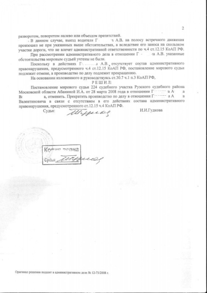решение2