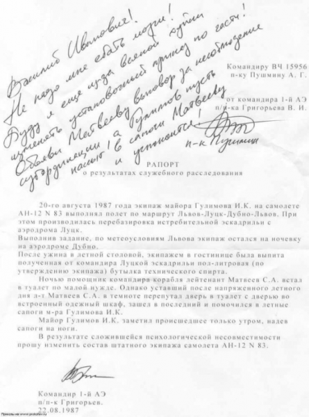нассать в сапоги