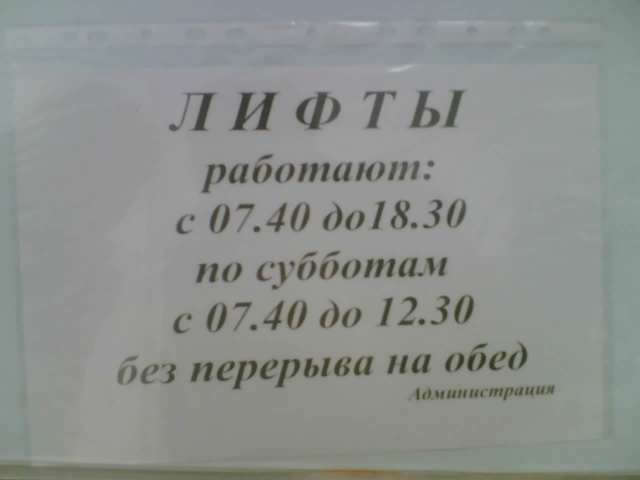 лифты