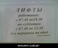 лифты