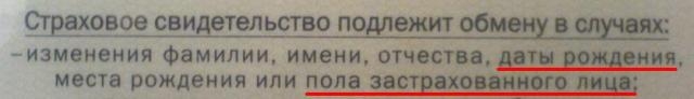 страховка