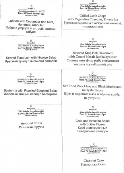 оманская кухня