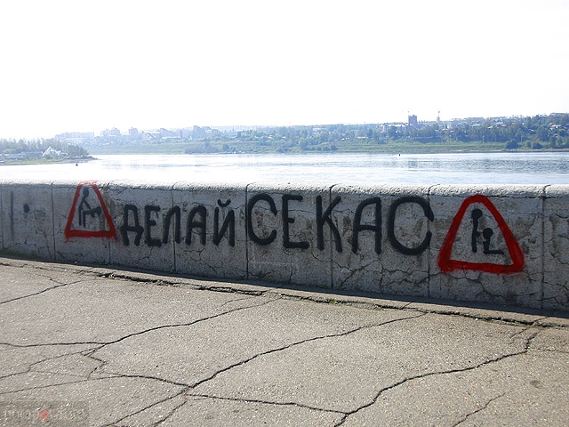 секас