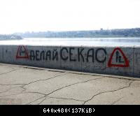 секас
