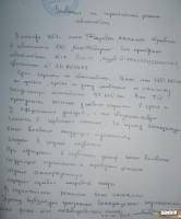 Претензия