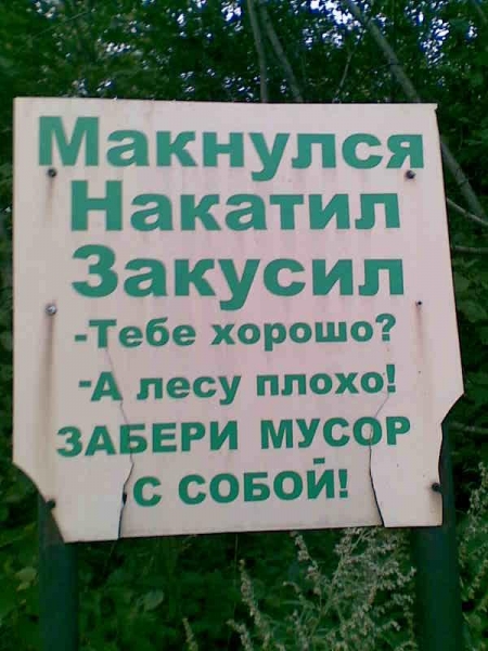 пропаганда