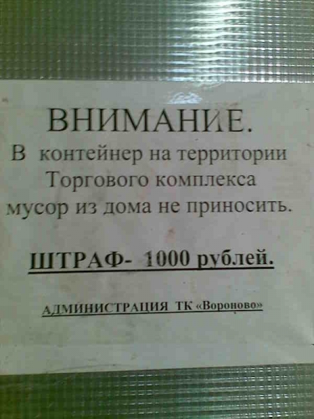 Загадки подмосковья...