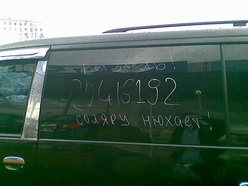 Ментальность авто рынков...