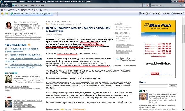 Казахи жгут...