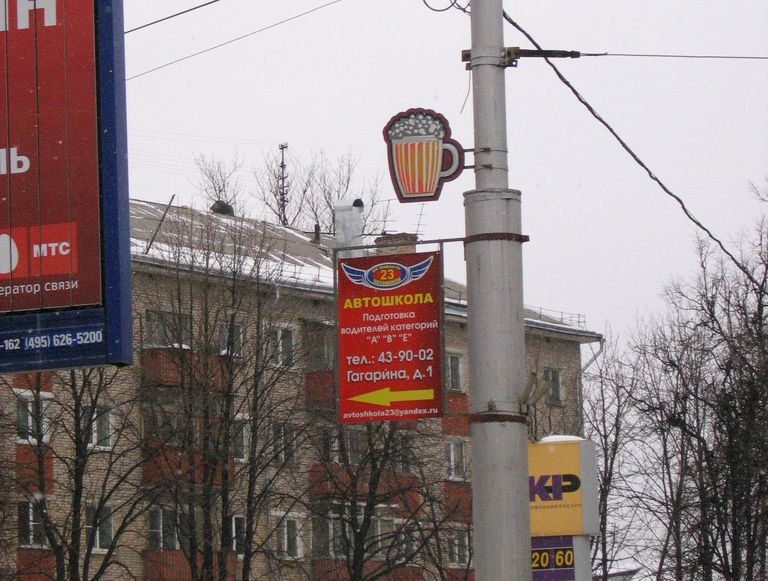 Тула. Автошкола