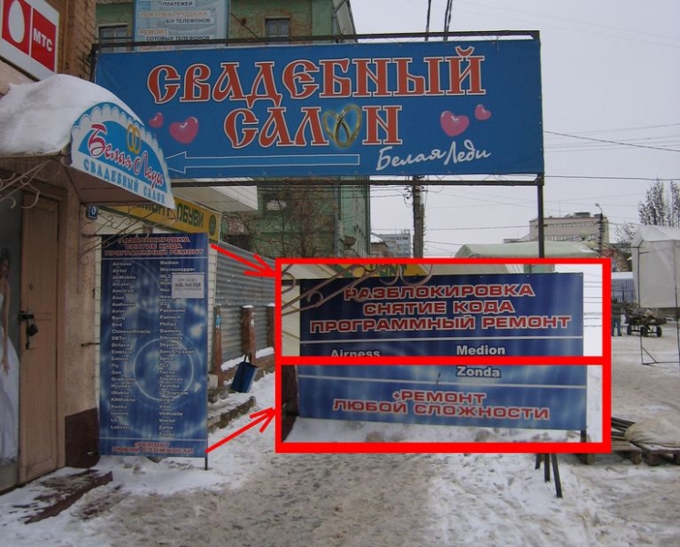 Тула. Свадебный салон