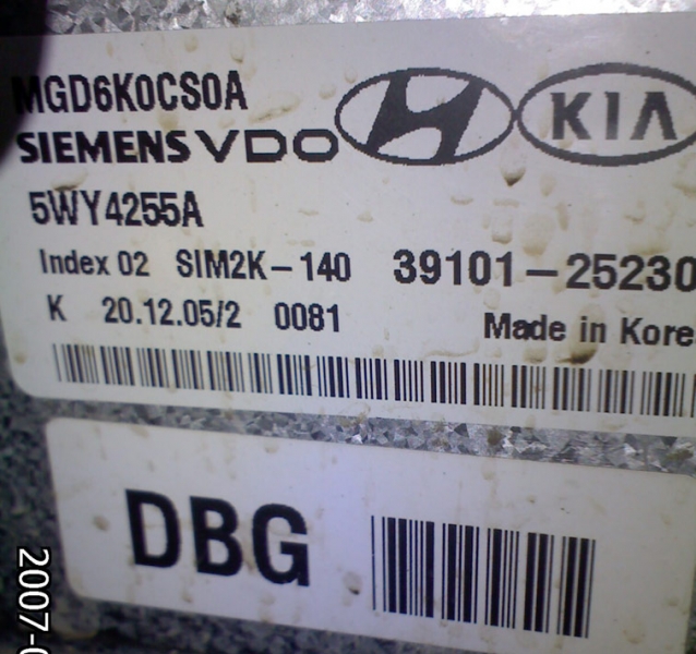 Блок управления двигателем