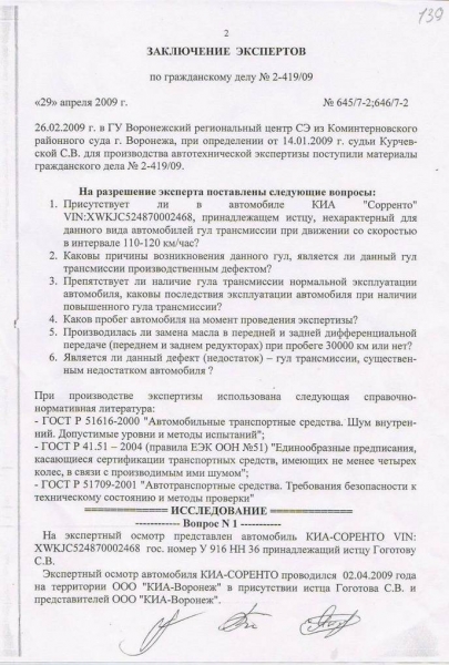 Заключение 1