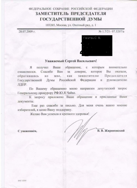 ответ