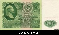 RussiaP235a-50Rubles-1961