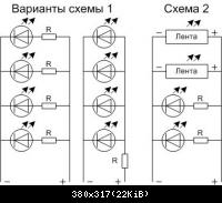 Светодиоды