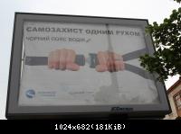 Киев. Реклама ремня безопасности